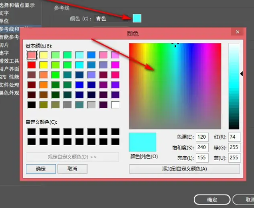 illustrator（AI）参考线怎么更改颜色？AI自定义参考线颜色教程！