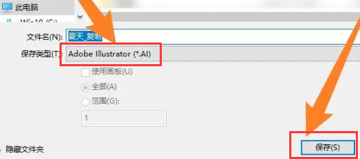 illustrator（AI）怎么保存为AI格式文件？illustrator（AI）怎么保存源文件？