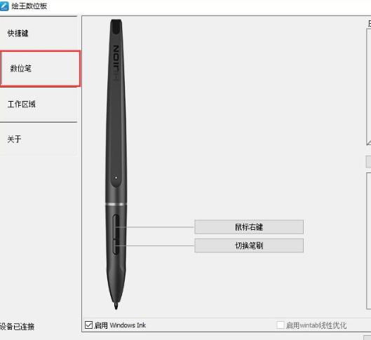 绘王 GT-156 数位屏怎么设置快捷键？绘王数位笔、数位屏快捷键设置教程！