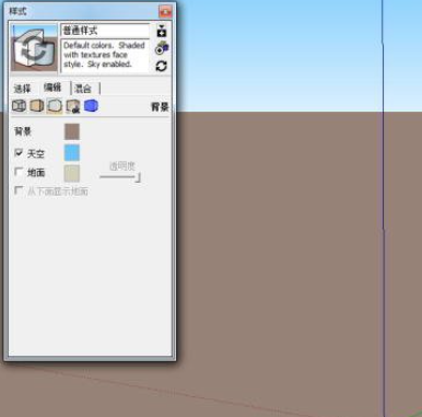 sketchup（草图大师）怎么修改背景颜色？sketchup修改背景样式教程！